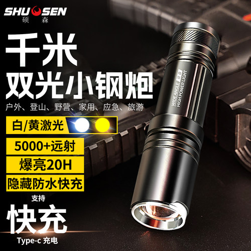 超亮远射小型大容量手电筒
