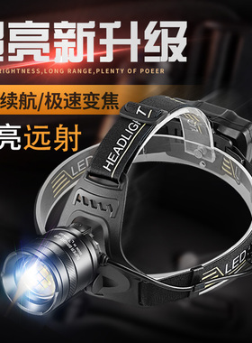 硕森超亮感应头灯强光充电户外头戴式赶海led疝气夜钓鱼专用矿灯