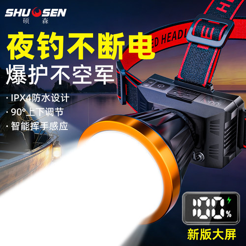 【夜钓专用头灯】拒做空军佬