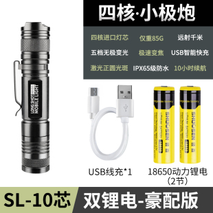 新款 硕森强光手电筒户外超亮便携充电家用远射小多功能迷你战术氙