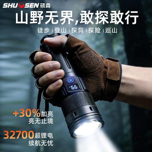 2026新款强光超亮32700锂手电筒