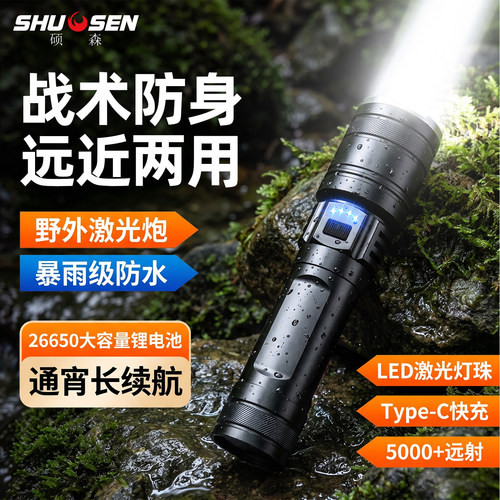 战术强光超亮led大容量手电筒