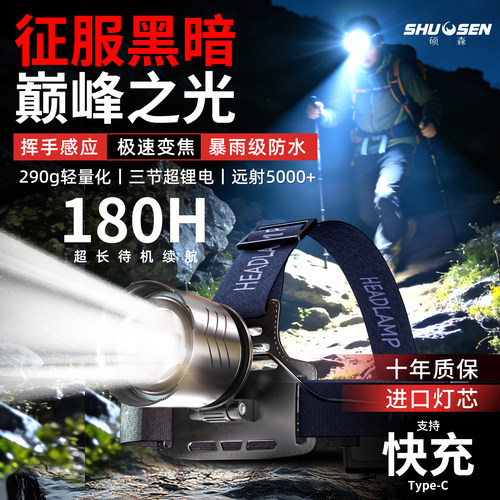 登山野钓大容量头灯2026新款超亮