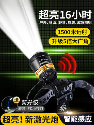 硕森超亮充电式头戴感应T6手电筒疝气夜钓鱼锂电强光专用头灯矿灯