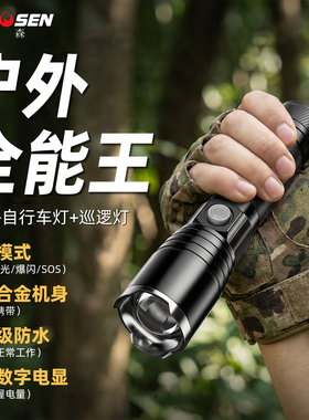 硕森强光led战术手电户外远射激光超亮大功率充电强光便携多功能
