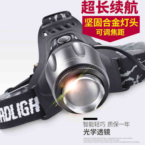 led超亮充电式夜钓变焦强光头灯