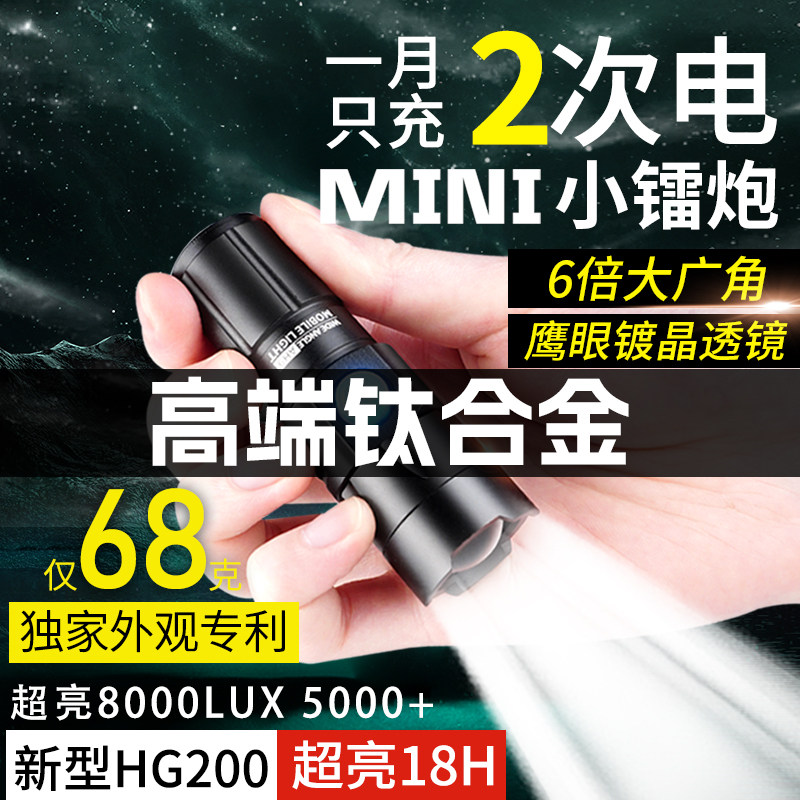 硕森新超亮便携激光小镭炮手电筒图片