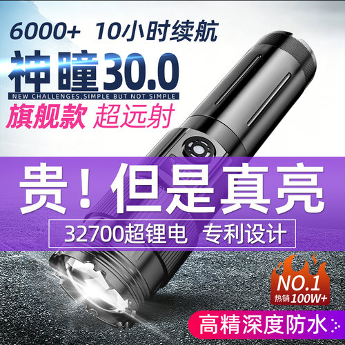 32700超锂电大容量户外激光远射