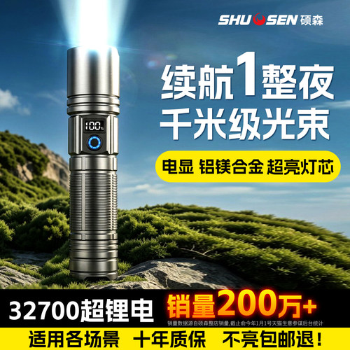 续航猛兽32700超锂手电全新升级