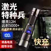 硕森强光手电筒超亮白激光充电战术聚光镭射户外便携远射多功能灯