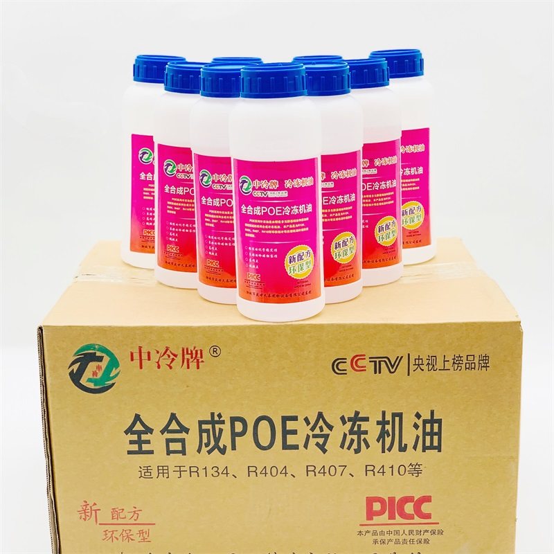 POE全合成冷冻机油防冻机油图片