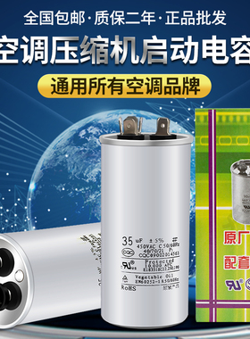 空调电容压缩机电容35uf外机启动电容器30uf/50ufcbb65a1.5匹防爆