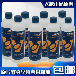 真空泵机油旋片式真空泵专用机油润滑机油包装机真空泵油制冷配件