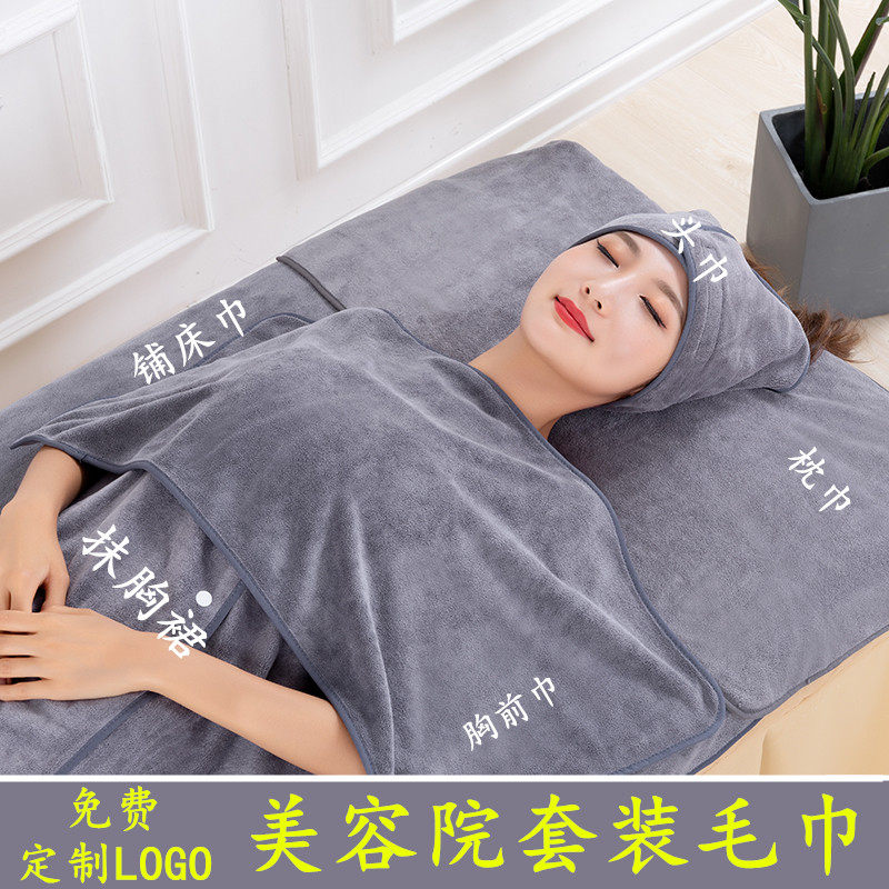 套装皮肤管理包头按摩定制毛巾