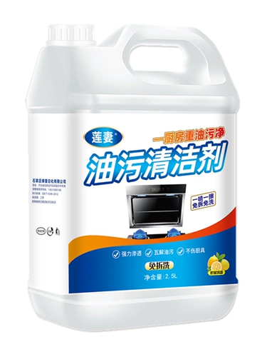 Окрашенная маслом чистящая пена тип 5 Catties Kitchen Heavy Oil Ownable Lange Cloand Tool Промышленное мощное мощное мощное масло удаление