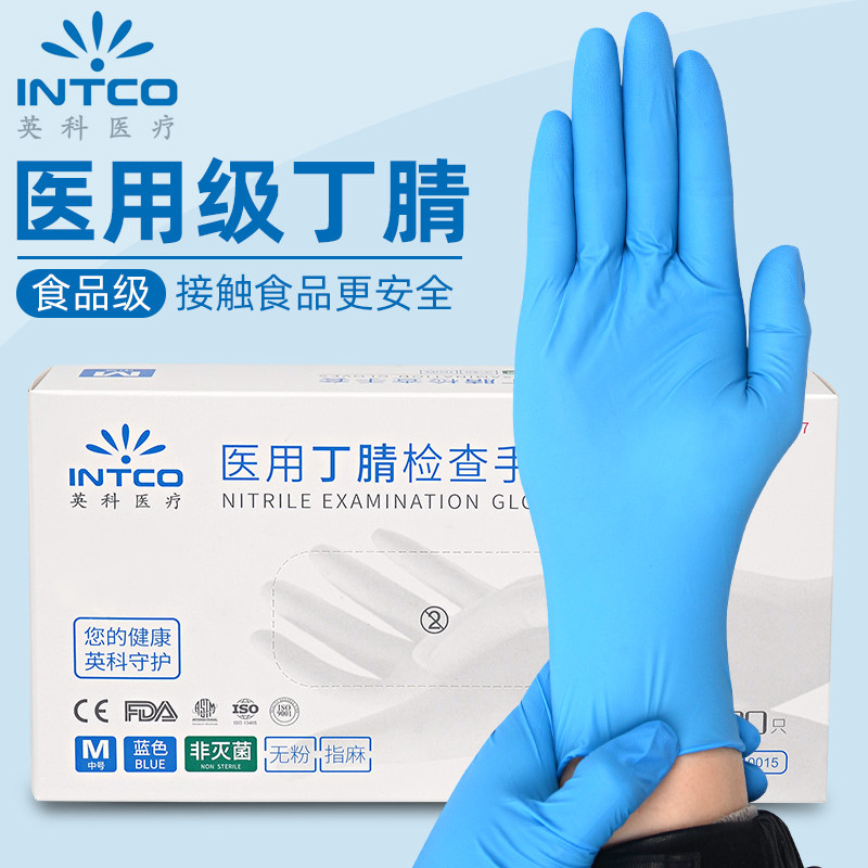 英科医用手套一次性丁腈医生手术专用非无菌橡胶乳胶食品级检查疫