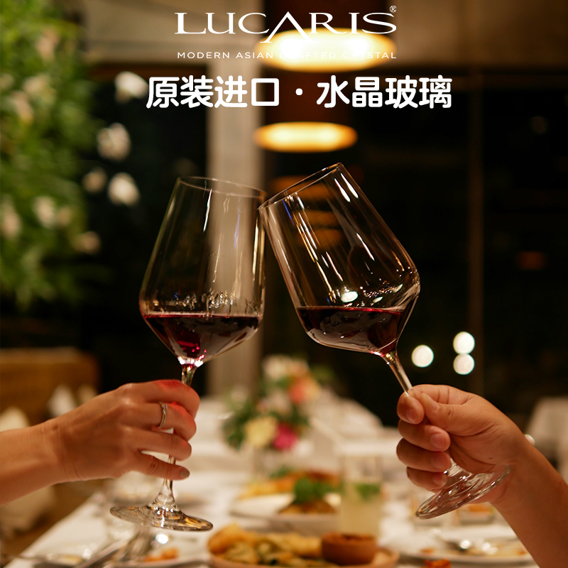 Lucaris进口高档轻奢水晶红酒杯