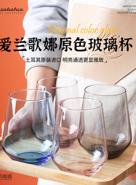 帕莎帕琦进口无铅原色玻璃杯家用水杯创意彩色透明简约茶杯果汁杯