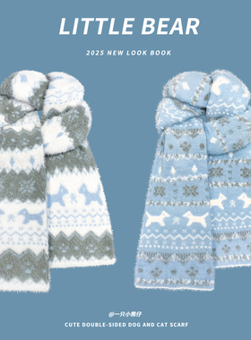 费尔岛风可爱猫咪双面针织围巾女秋冬保暖复古百搭围脖防风防寒