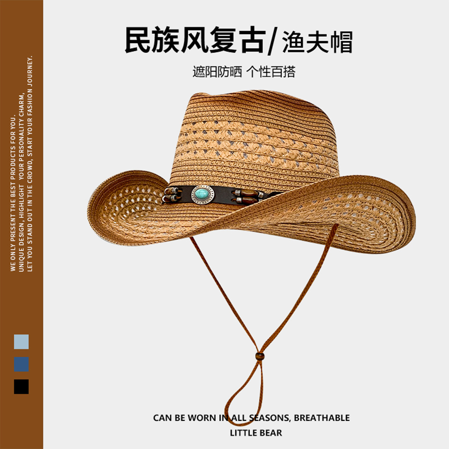 民族风复古大帽檐巴拿马草编渔夫帽男女夏季川西旅游西部牛仔帽子