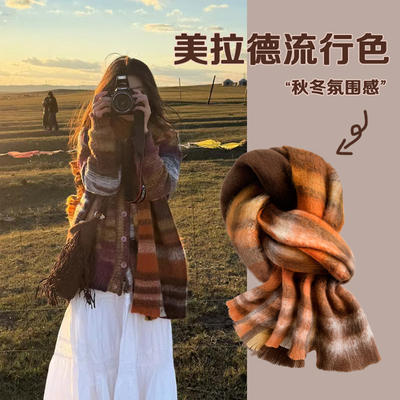 美拉德格子围巾川西呼伦贝尔穿搭