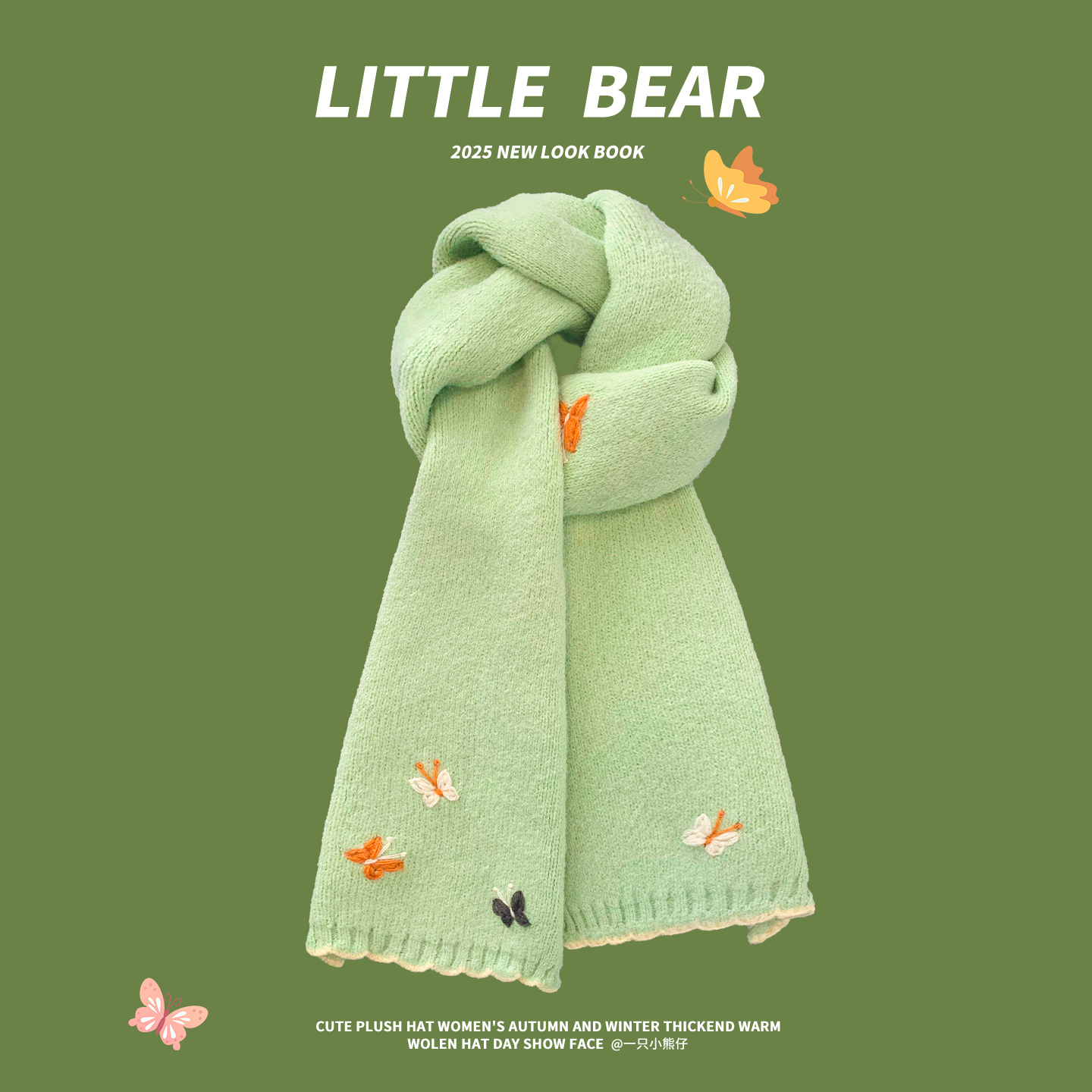 蝴蝶刺绣绿色针织毛线围巾