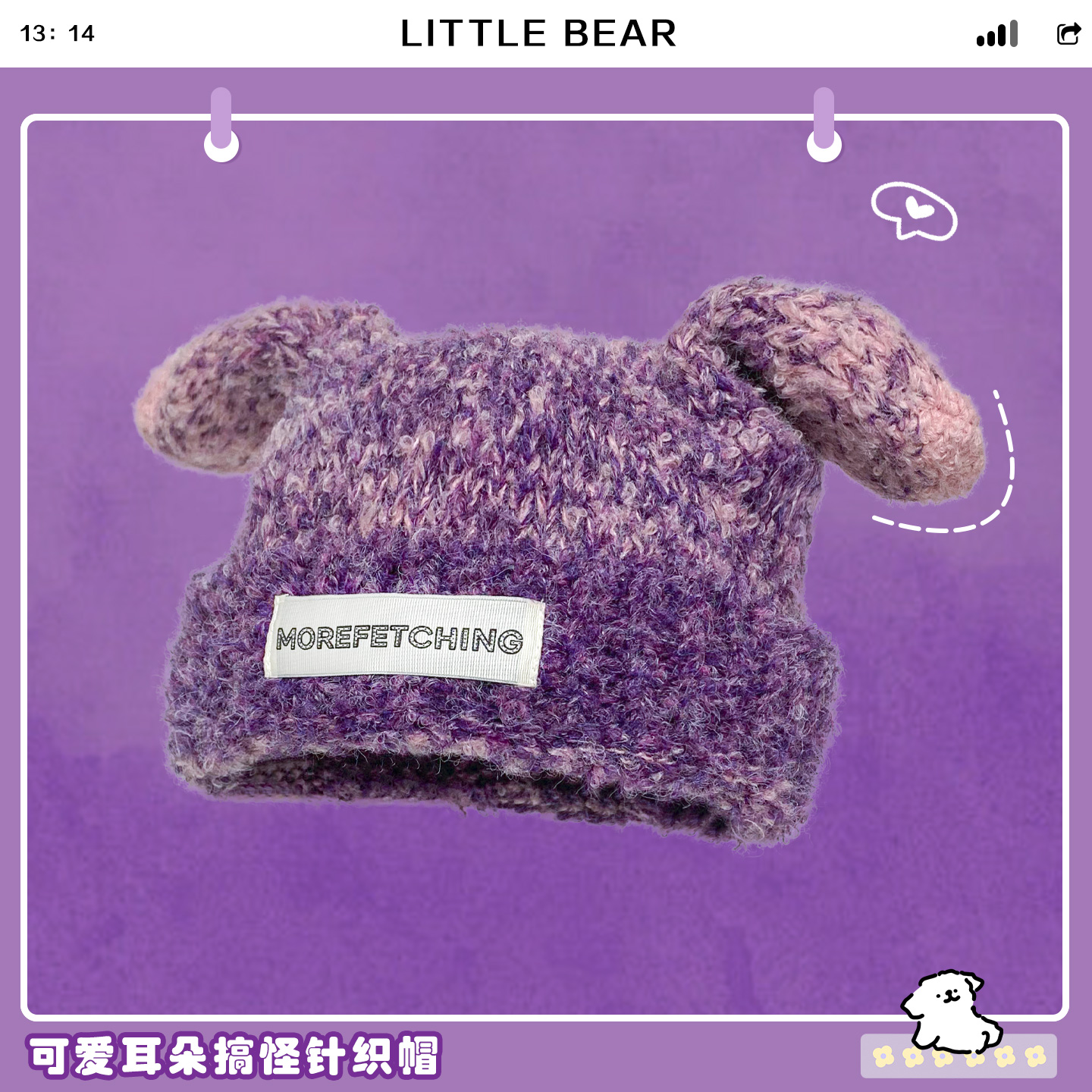 日系可爱猫耳朵渐变针织毛线帽