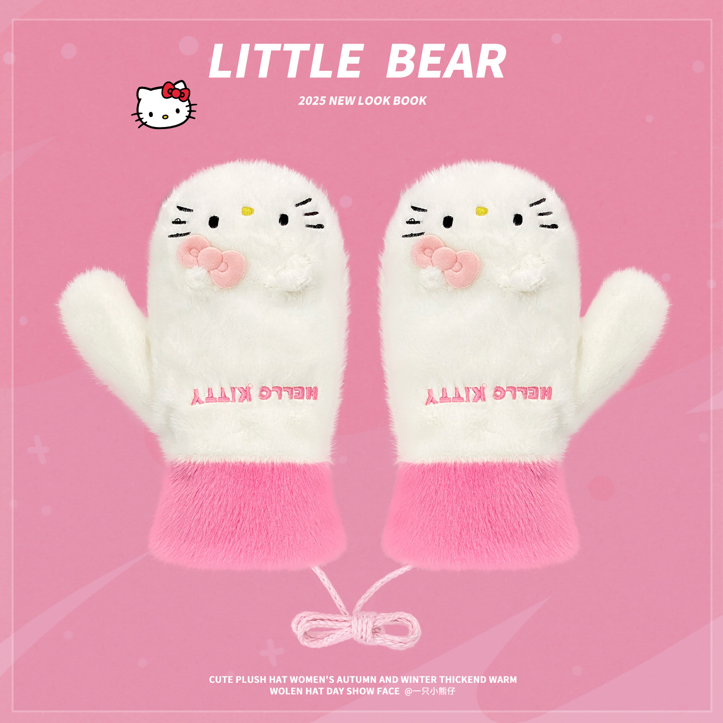 可爱Kitty猫毛绒手套女冬季加绒保暖防寒连指全包挂脖户外骑行,服饰配件/皮带/帽子/围巾,手套,淘宝优惠券,粉丝福利购,淘宝优惠卷