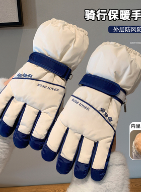 白色滑雪骑行手套女冬季防寒保暖加绒加厚防滑可触屏摩托车电动车