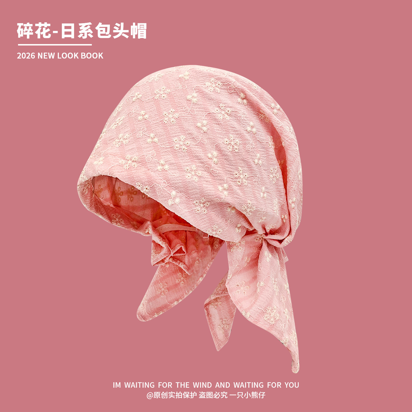 粉色碎花头巾帽子女薄款户外出游显脸小包头帽日系时髦套头帽冷帽