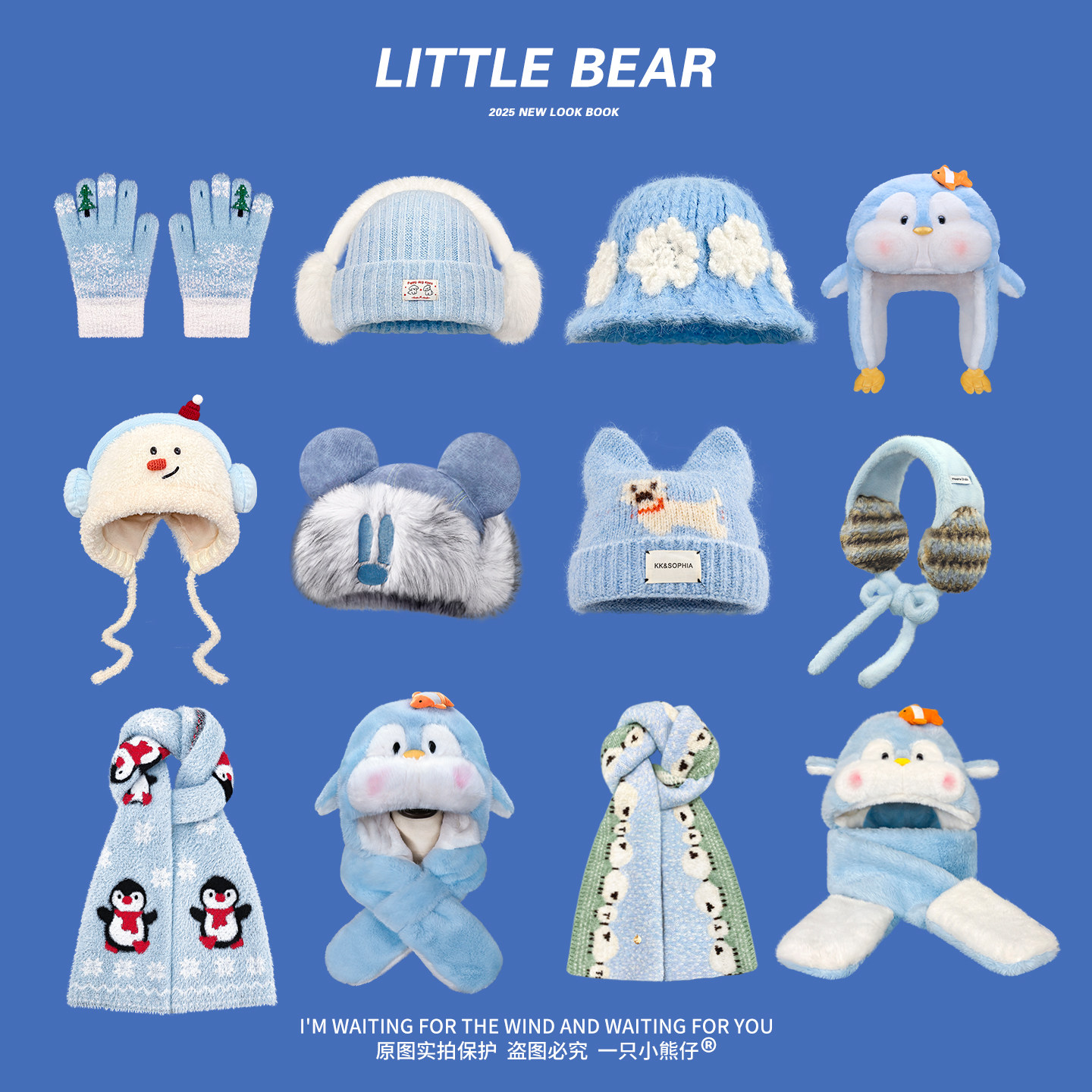 小清新蓝色系列针织毛线帽女冬季毛绒帽子围巾一体保暖围脖雷锋帽