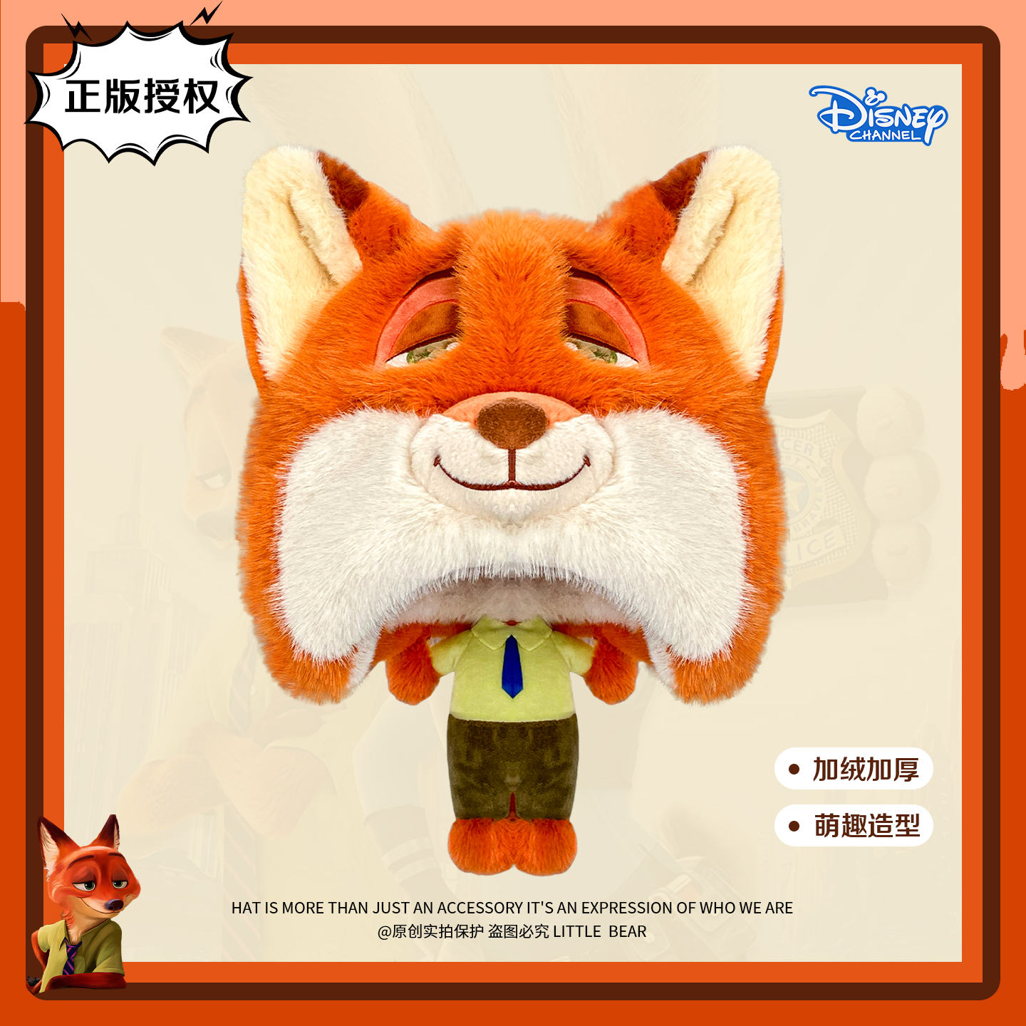 迪士尼尼克狐狸毛绒帽子女秋冬可爱显脸小保暖加绒防寒护耳雷锋帽