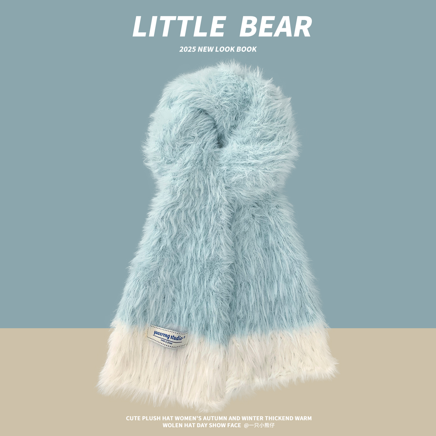 蓝色拼接毛绒针织围巾女冬季韩系氛围感加绒加厚防寒保暖护颈围脖