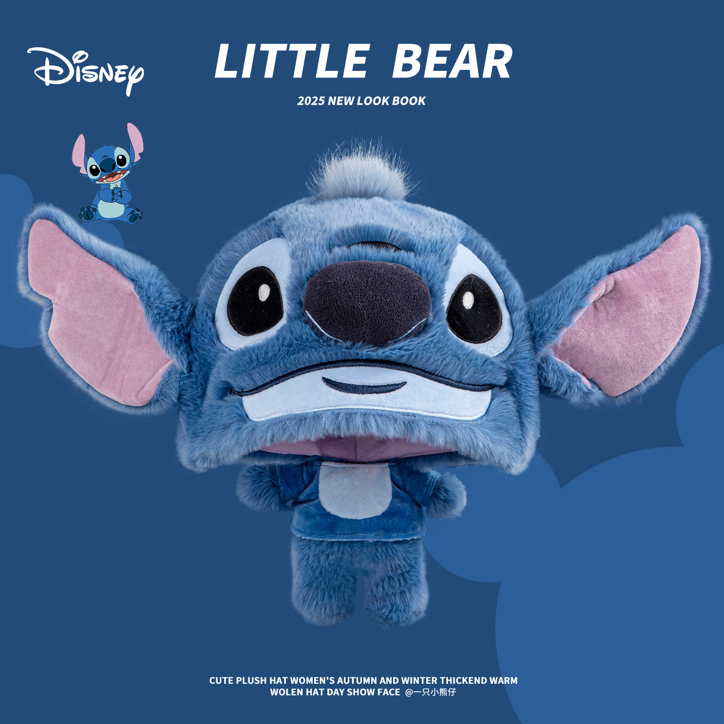 迪士尼正版史迪仔玩偶毛绒帽女冬可爱卡通显脸小保暖护耳雷锋帽子