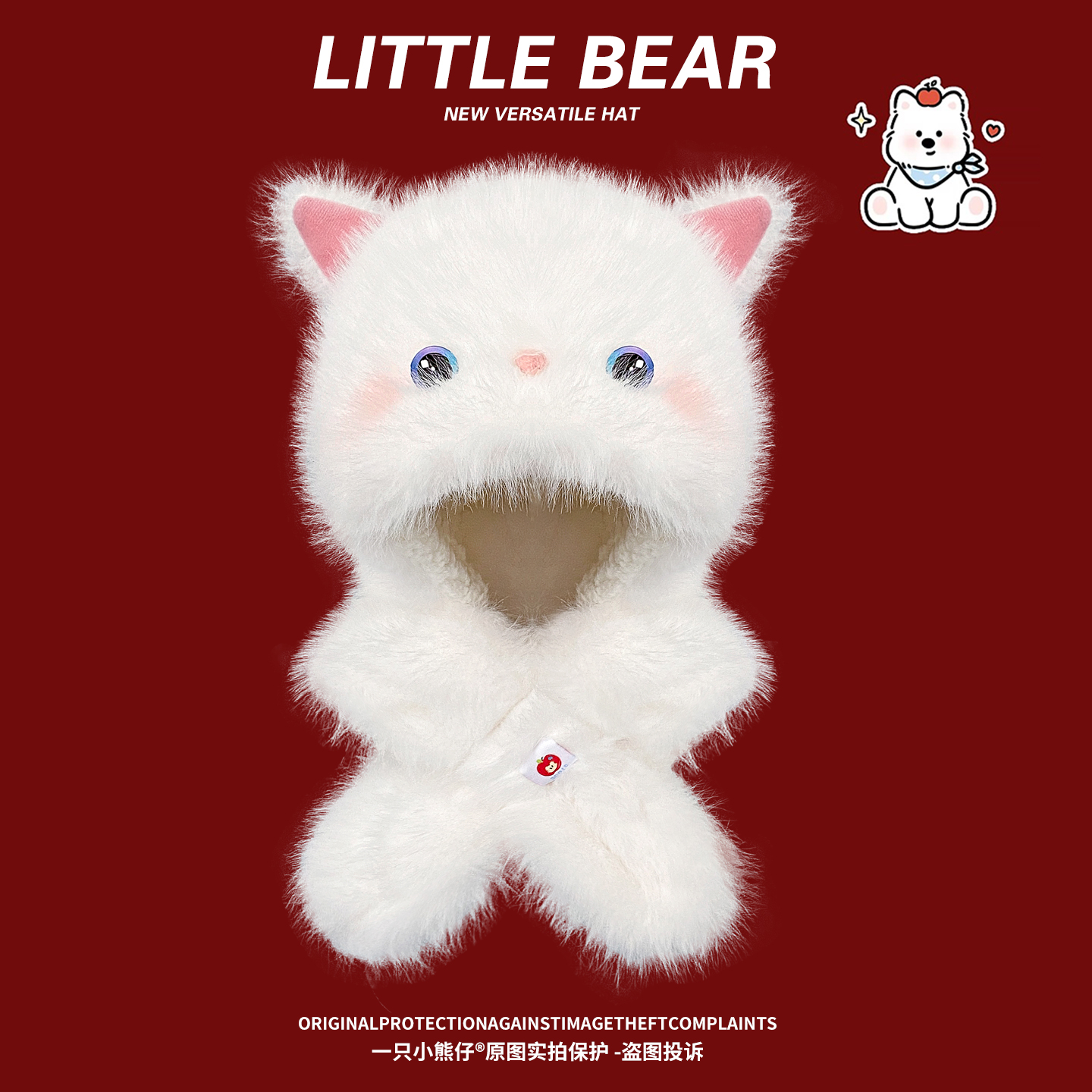 可爱小猫耳朵毛绒帽子围巾一体