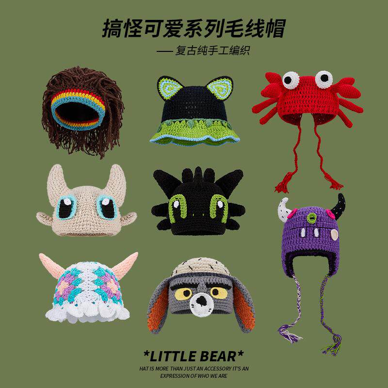 痞幼同款可爱搞怪针织毛线帽