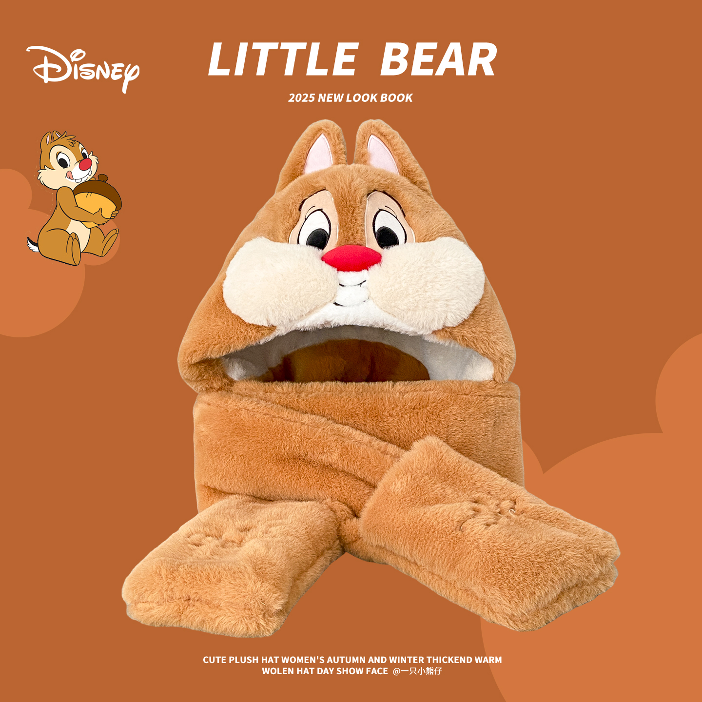 正版授权~可爱迪士尼帽子