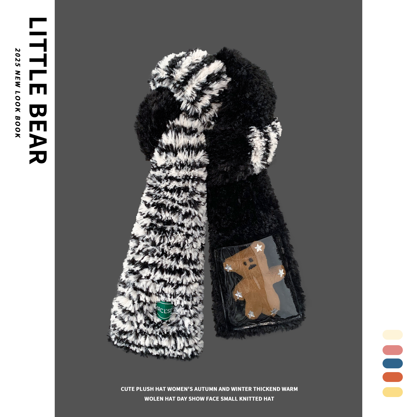 可更换娃娃~毛绒针织痛包围巾