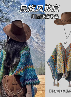 复古波西米亚流苏披肩川西旅游