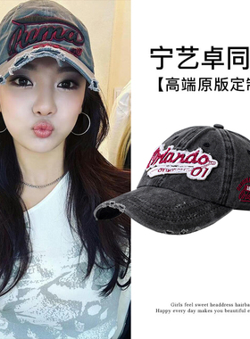 宁艺卓同款字母刺绣棒球帽女复古大头围鸭舌帽水洗做旧宽帽檐帽子