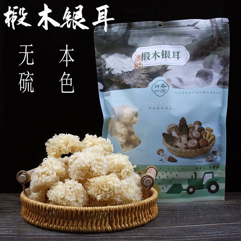 椴木银耳雪耳白耳略阳特产无硫熏