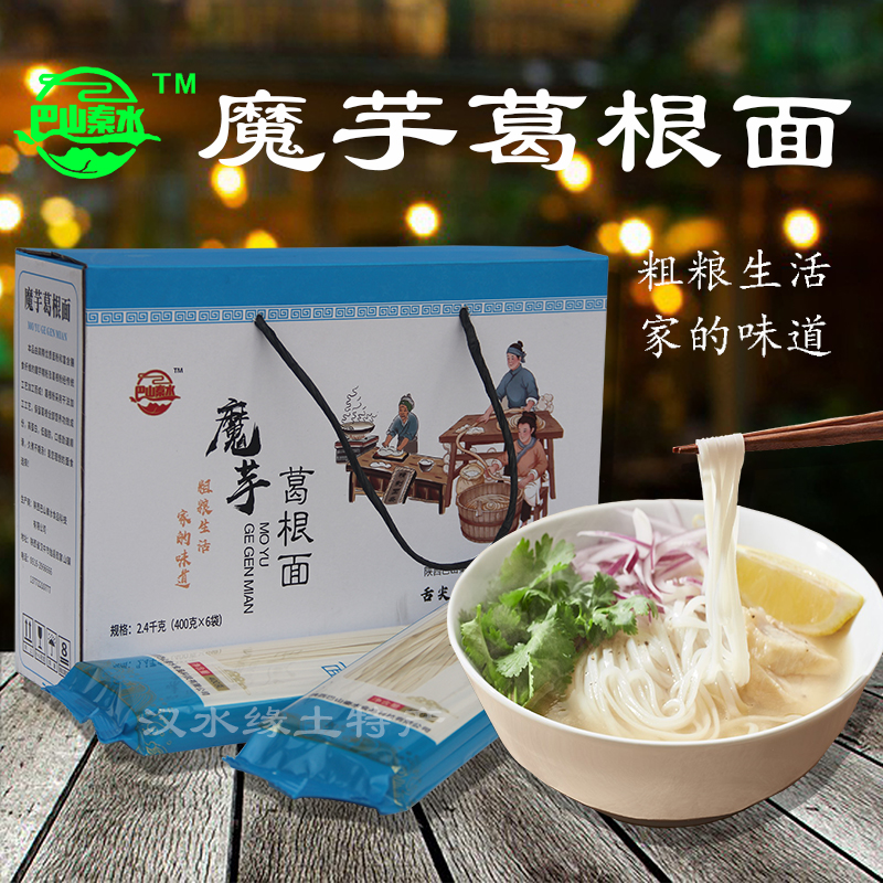 魔芋葛根面陕西汉中低脂巴山秦水