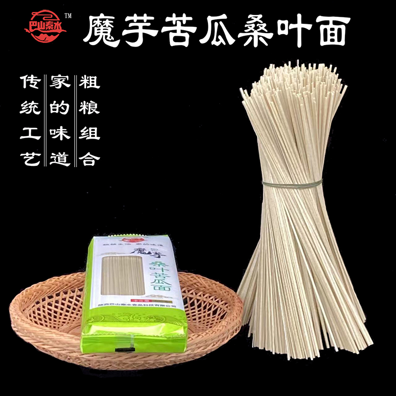 魔芋桑叶苦瓜面条汉中特产巴山秦水粗粮食品营养美味低脂六袋装