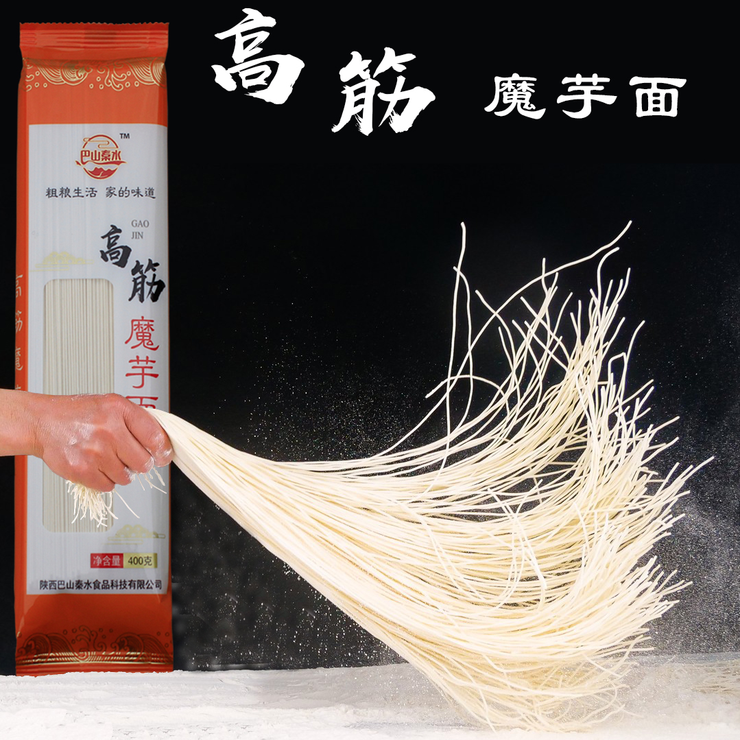 高筋魔芋面干面条龙须面挂面巴山秦水粗粮面条低脂早餐面营养面条