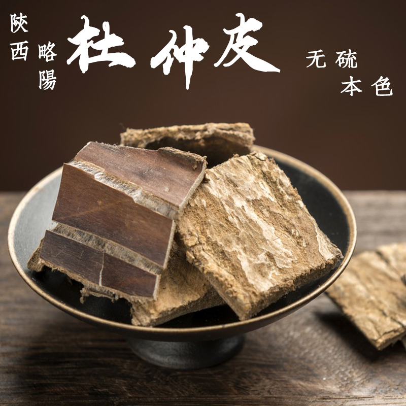 陕西略阳特产杜仲木棉思仙思仲思锦树皮养生煲汤煮水泡酒杜仲老皮