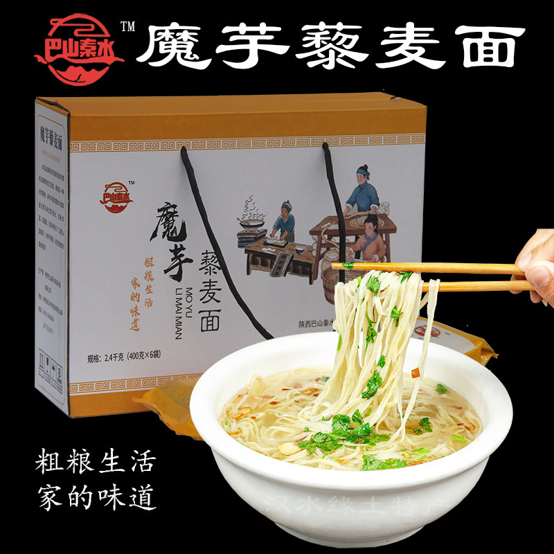 魔芋藜麦面干面条汉中特产巴山秦水粗粮面条营养美味低脂六袋装