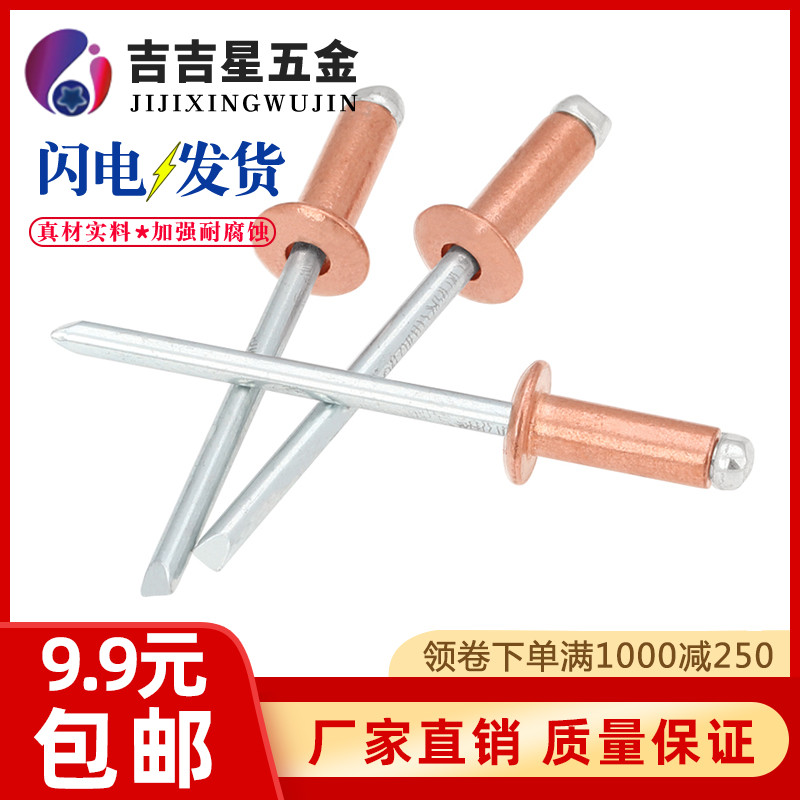 M3.2M4M5紫铜开口型抽芯铆钉*4x6.4x8x9x11/18圆头拉铆钉装璜铆钉