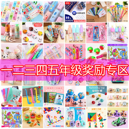 小学生奖励小礼品初高中生实用文具奖品幼儿园儿童毕业全班伴手礼