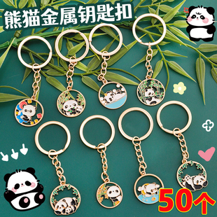 中小学生奖励小礼品金属熊猫小挂件实用文具全班儿童奖品激励礼物