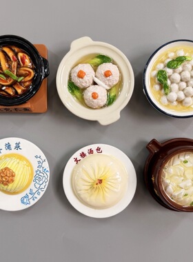 【淮安美食冰箱贴】江苏仿真家常菜磁贴文创礼品伴手礼旅游纪念品